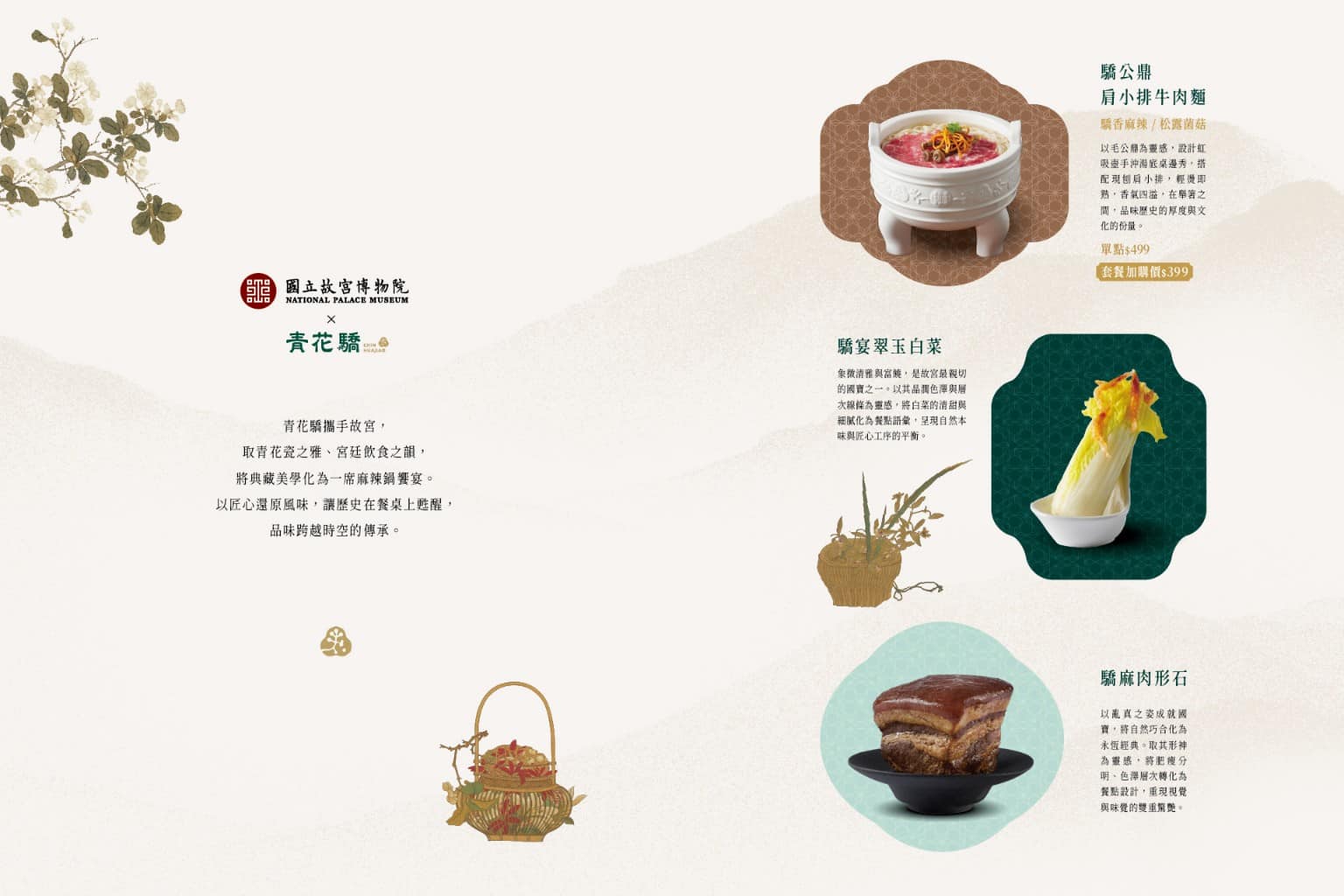 青花驕麻辣鍋台北光復南店 青花驕麻辣鍋台北光復南店菜單 青花驕麻辣鍋台北光復南店推薦 店家菜單