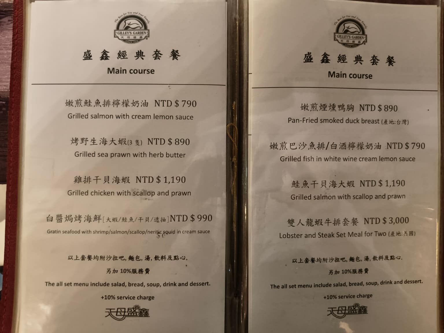 天母盛鑫士林 天母盛鑫士林菜單 天母盛鑫士林推薦 士林區美食 士林美食 歐法料理 德國豬腳 店家菜單
