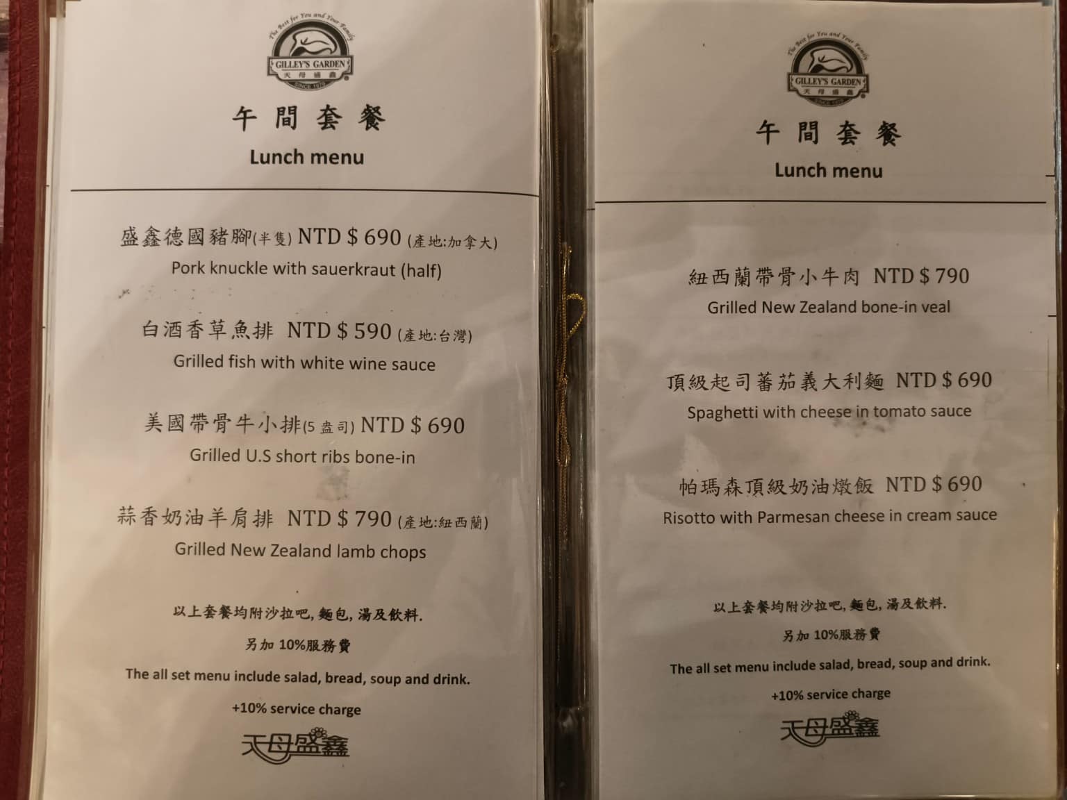 天母盛鑫士林 天母盛鑫士林菜單 天母盛鑫士林推薦 士林區美食 士林美食 歐法料理 德國豬腳 店家菜單