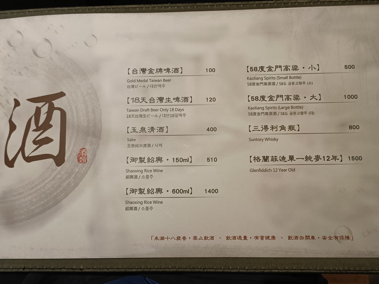 無老鍋(台北信義店) 信義區美食 象山美食 鍋物料理 店家菜單