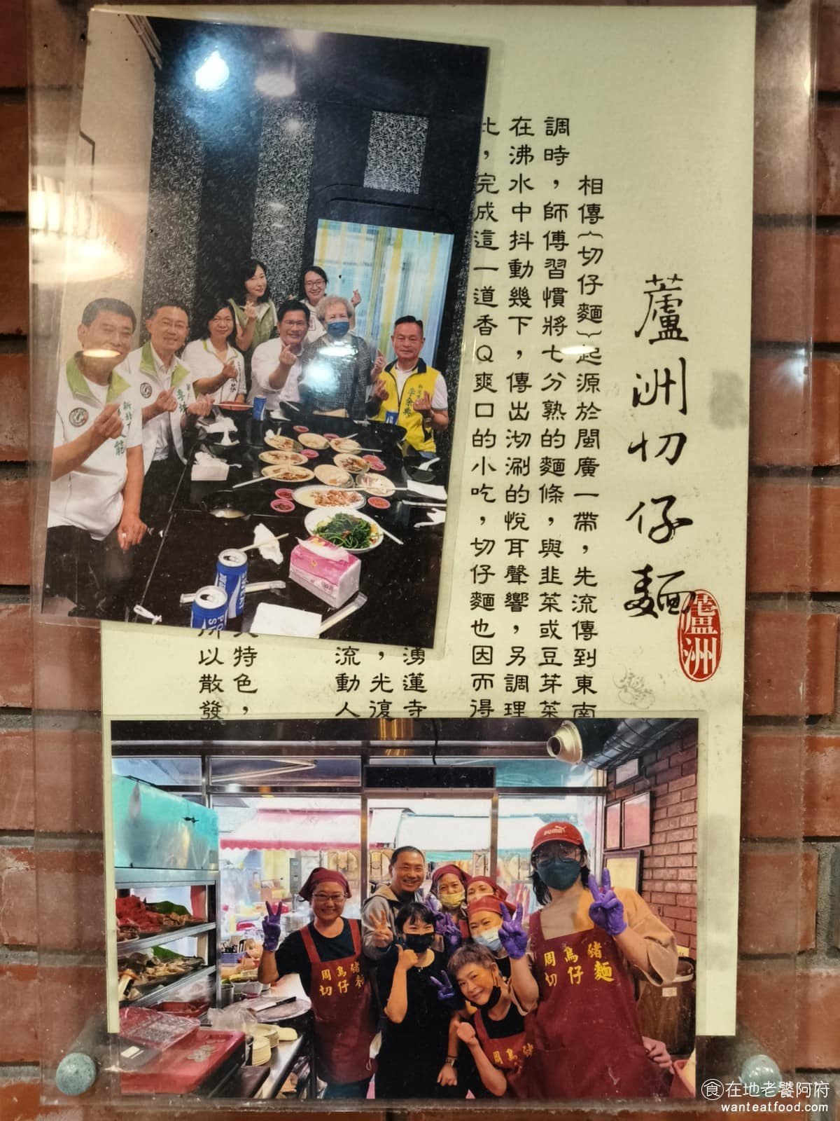 周烏豬切仔麵 周烏豬切仔麵菜單 周烏豬切仔麵推薦 蘆洲區美食 蘆洲美食 三民高中美食 台灣小吃 切仔麵 切仔麵這個名字的由來，是因為早期煮麵會用竹勺或笊籬，把麵條、豆芽燙熟後瀝乾水分，瀝水時要用力涮幾下，發出「切、切、切」的聲音，因此得名。 @在地老饕阿府