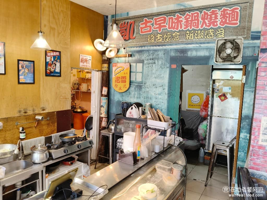 凱古早味鍋燒麵 凱古早味鍋燒麵菜單 凱古早味鍋燒麵推薦 信義區美食 信義美食 《凱古早味鍋燒麵》是兩個年輕人合開的，主廚阿凱是高雄人，從小跟著阿嬤學做菜，店裡的陳設幾乎都是他的童年記憶——店內那台老機車是外公當年騎的，木馬則從屏東外婆家搬上來。 @在地老饕阿府