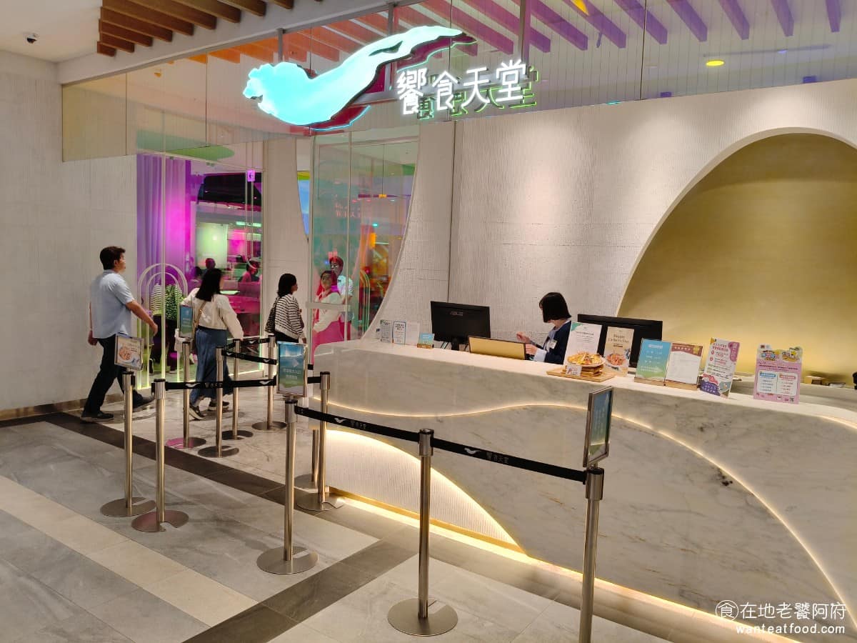 饗食天堂林口三井店 饗食天堂林口三井店菜單 饗食天堂林口三井店推薦 林口區美食 林口美食 《饗食天堂》是饗賓餐旅集團旗下的自助餐品牌，一直是很多家庭聚餐、朋友慶生的常見選擇。價位跟菜色的比例，算是同類型餐廳裡評價比較穩定的一個。《饗食天堂 林口三井店》位在 MITSUI OUTLET PARK 林口Ⅱ館 2樓，交通方式主要靠機場捷運，搭到 A9 林口站之後，走路約 10 到 15 分鐘就能到，台北車站過去大概 35 分鐘，桃園機場過去反而更快，只要 15 分鐘左右。 @在地老饕阿府
