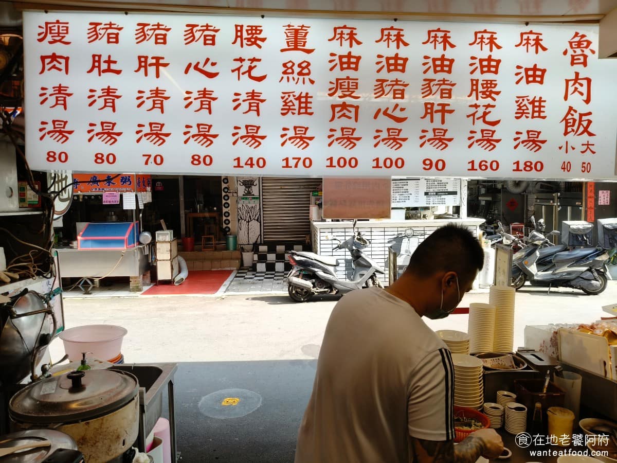 施家麻油腰花 施家麻油腰花菜單 施家麻油腰花推薦 信義區美食 信義美食 永春美食 台灣小吃 麻油腰花 用餐尖峰時段,幾乎都是客滿狀態,且內用與外帶是分開排隊的,不要排錯隊。 @在地老饕阿府