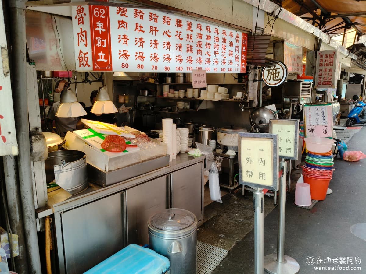 施家麻油腰花 施家麻油腰花菜單 施家麻油腰花推薦 信義區美食 信義美食 永春美食 台灣小吃 麻油腰花 《施家麻油腰花》位於台北市信義區松山路,就在松德宮旁邊的巷子裡。從捷運永春站 4號出口,步行約 7 至 10 分鐘,附近停車位不多,開車來的人可以停到廣慈博愛園區,走過來只要5分鐘,。 @在地老饕阿府