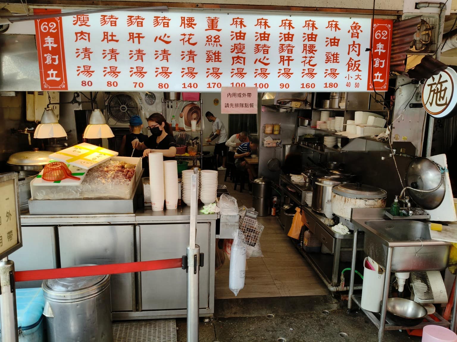 施家麻油腰花 施家麻油腰花菜單 施家麻油腰花推薦 信義區美食 信義美食 永春美食 台灣小吃 麻油腰花 店家菜單