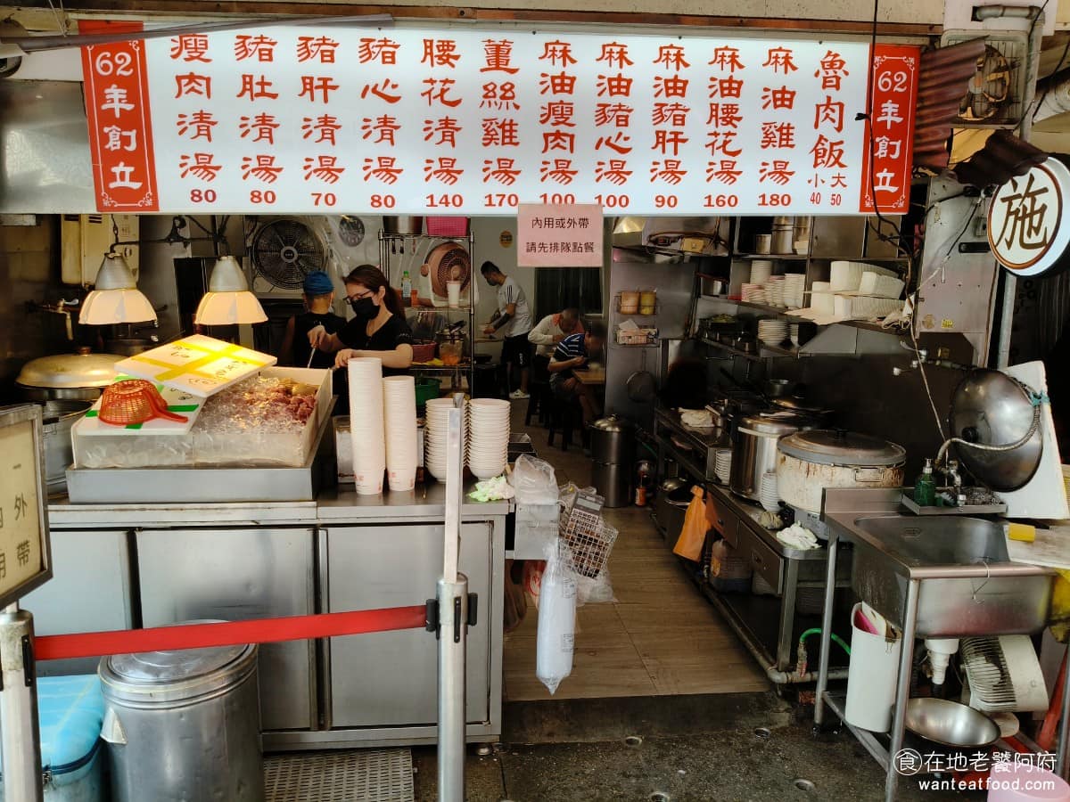 施家麻油腰花 施家麻油腰花菜單 施家麻油腰花推薦 信義區美食 信義美食 永春美食 台灣小吃 麻油腰花 台北廣慈博愛園區旁的《施家麻油腰花》,是藏在巷弄裡的一間麻油料理老店,從1973 年開始營業,至今超過 50 年,是不少台北在地人從小吃到大的口袋名單。來這裡的人多半是點一碗麻油湯,配一碗魯肉飯,尤其是魯肉飯,更是許多老客人不斷回訪的最大原因。 @在地老饕阿府