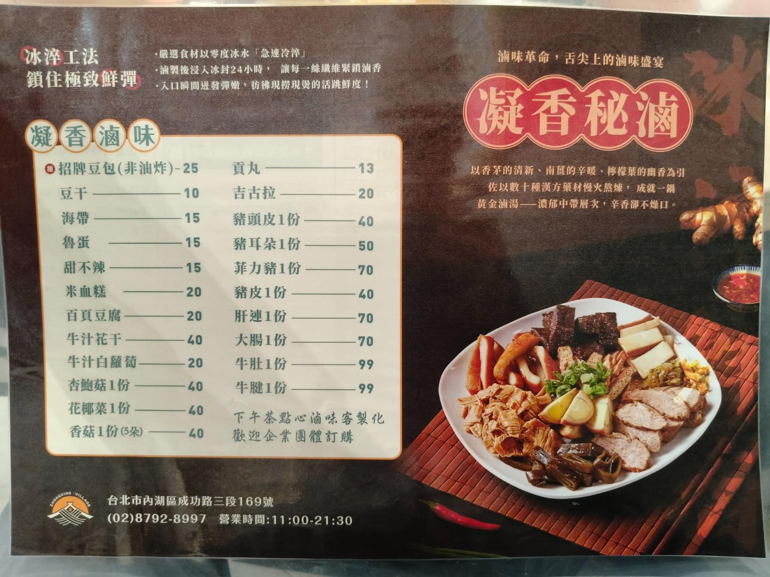 中興眷村內湖店 中興眷村內湖店菜單 內湖美食 內湖站美食 湖光市場美食 台灣小吃 店家菜單