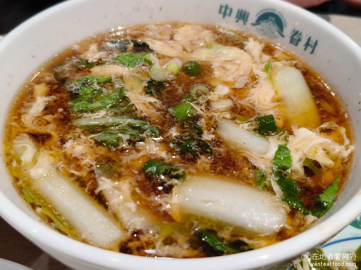 中興眷村內湖店 中興眷村內湖店菜單 內湖美食 內湖站美食 湖光市場美食 台灣小吃 牛肉蛋花湯 這一碗湯是牛肉的湯底，加上蛋花，裡面是沒有牛肉的，價格是 55 元。 @在地老饕阿府
