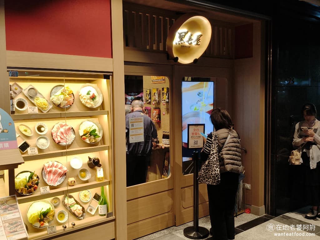 黑毛屋雙城店－乾杯集團鍋物品牌 黑毛屋雙城店－乾杯集團鍋物品牌菜單 黑毛屋在 2024年8月開設了首間街邊店，地點選在台北中山區的雙城街，靠近捷運中山國小站、晴光商圈、雙城夜市一帶。也是品牌首次走出百貨公司和購物中心，開始「走入街區、貼近生活」的新策略。 @在地老饕阿府