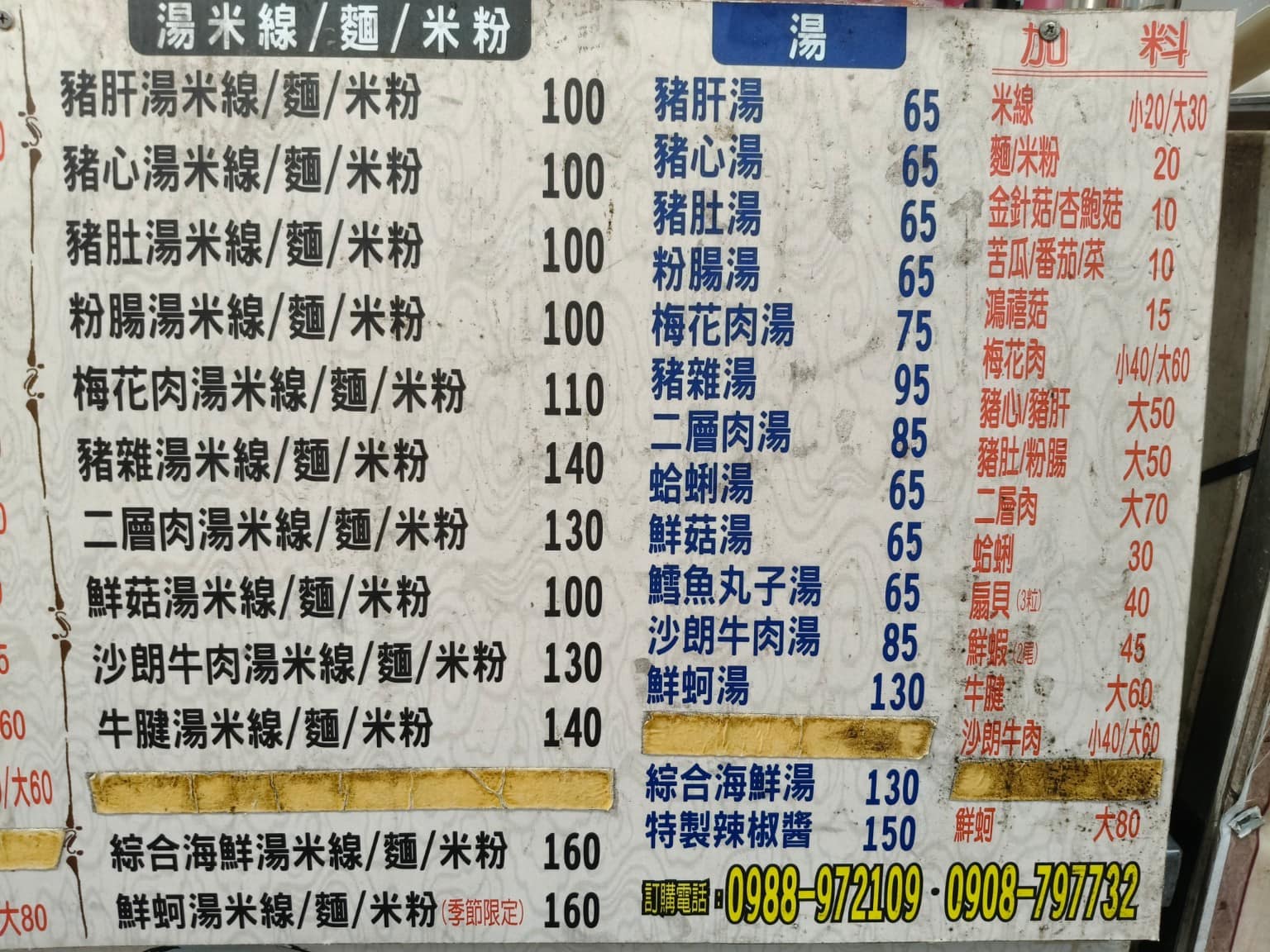 「源廣」廣東腸粉 「源廣」廣東腸粉菜單 「源廣」廣東腸粉推薦 三峽區美食 三峽美食 港式料理 店家菜單