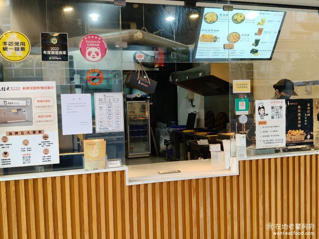 佳元蔥油餅舖台北內湖總店 佳元蔥油餅舖台北內湖總店菜單 佳元蔥油餅舖台北內湖總店推薦 店面空間不算大，狹長的格局，廚房是開放式的，明亮乾淨，製作過程都可以看得很清楚。店內有兩位工作人員，一位負責點餐、結帳、包裝，一位負責煎台、炸鍋。 @在地老饕阿府
