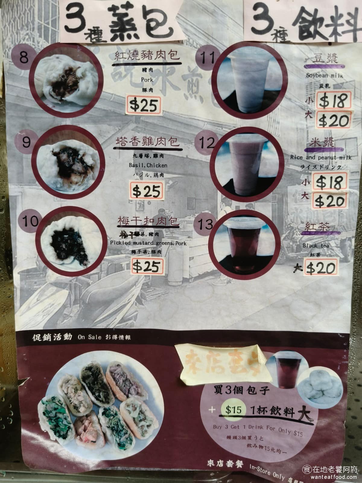 傳說水煎包 傳說水煎包菜單 傳說水煎包推薦 南港區美食 南港美食 南港展覽館美食 中式料理 水煎包 辣子雞丁是唯一單獨定價NT$25的品項，其餘煎包均為NT$20，以份量與內餡的誠意來看，整體價格在台北市區算是合理的。飲料方面有豆漿、米漿、紅茶等多種選擇。 @在地老饕阿府