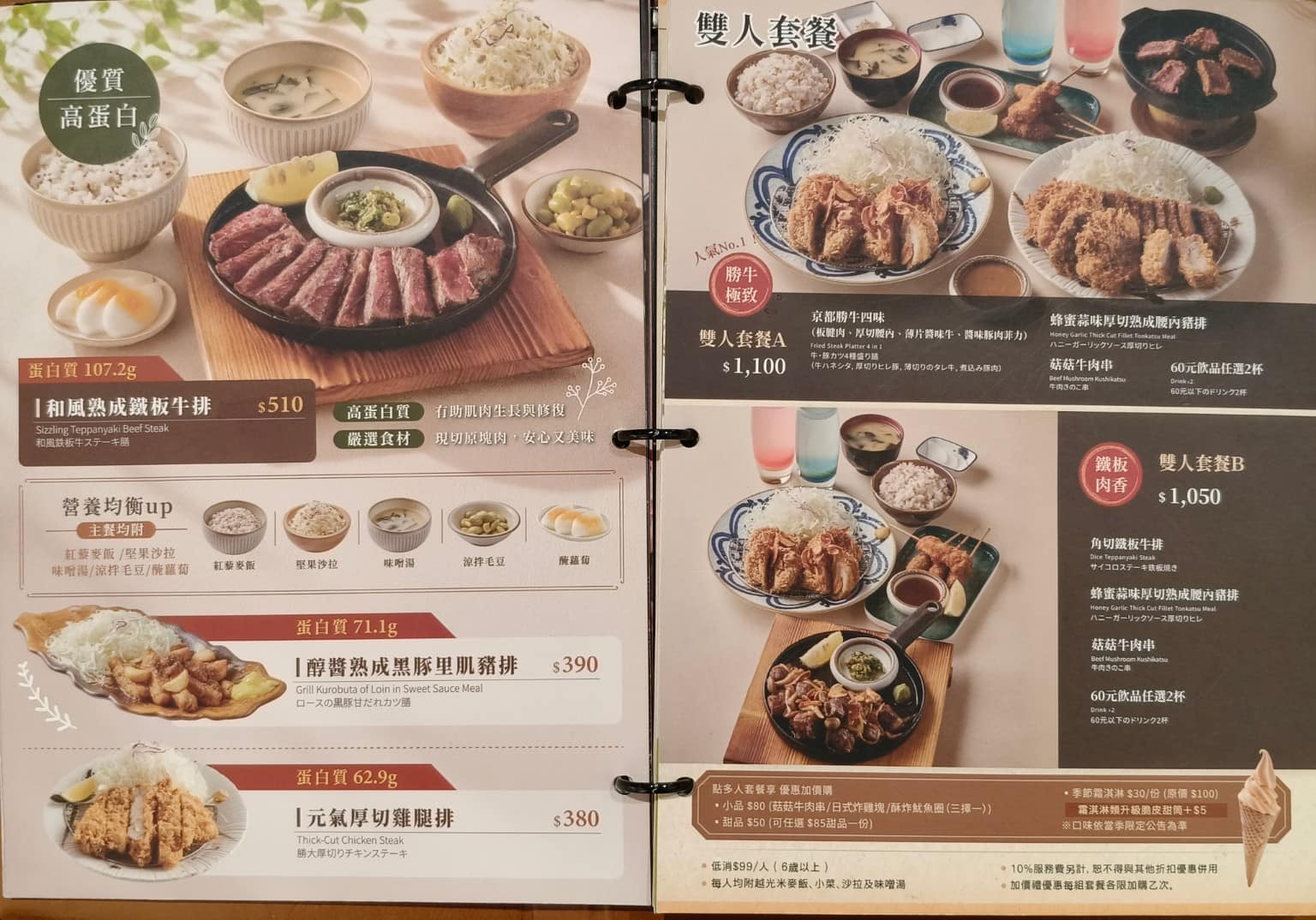 京都勝牛南港LaLaport店 京都勝牛南港LaLaport店菜單 店家菜單
