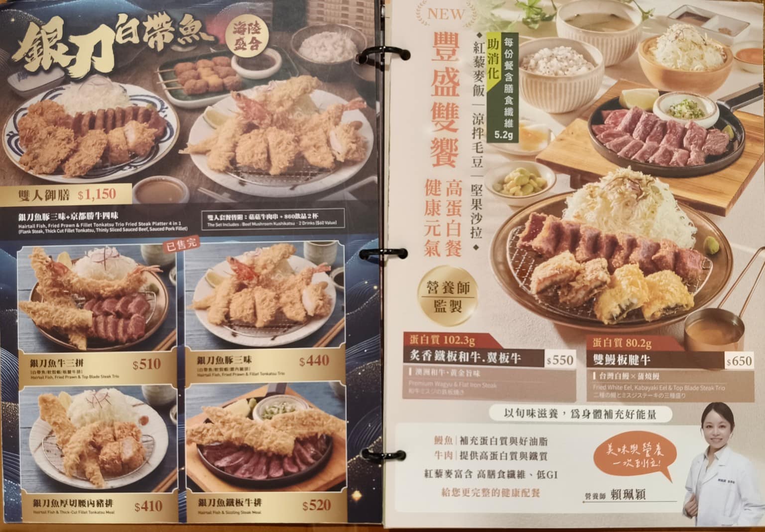 京都勝牛南港LaLaport店 京都勝牛南港LaLaport店菜單 店家菜單