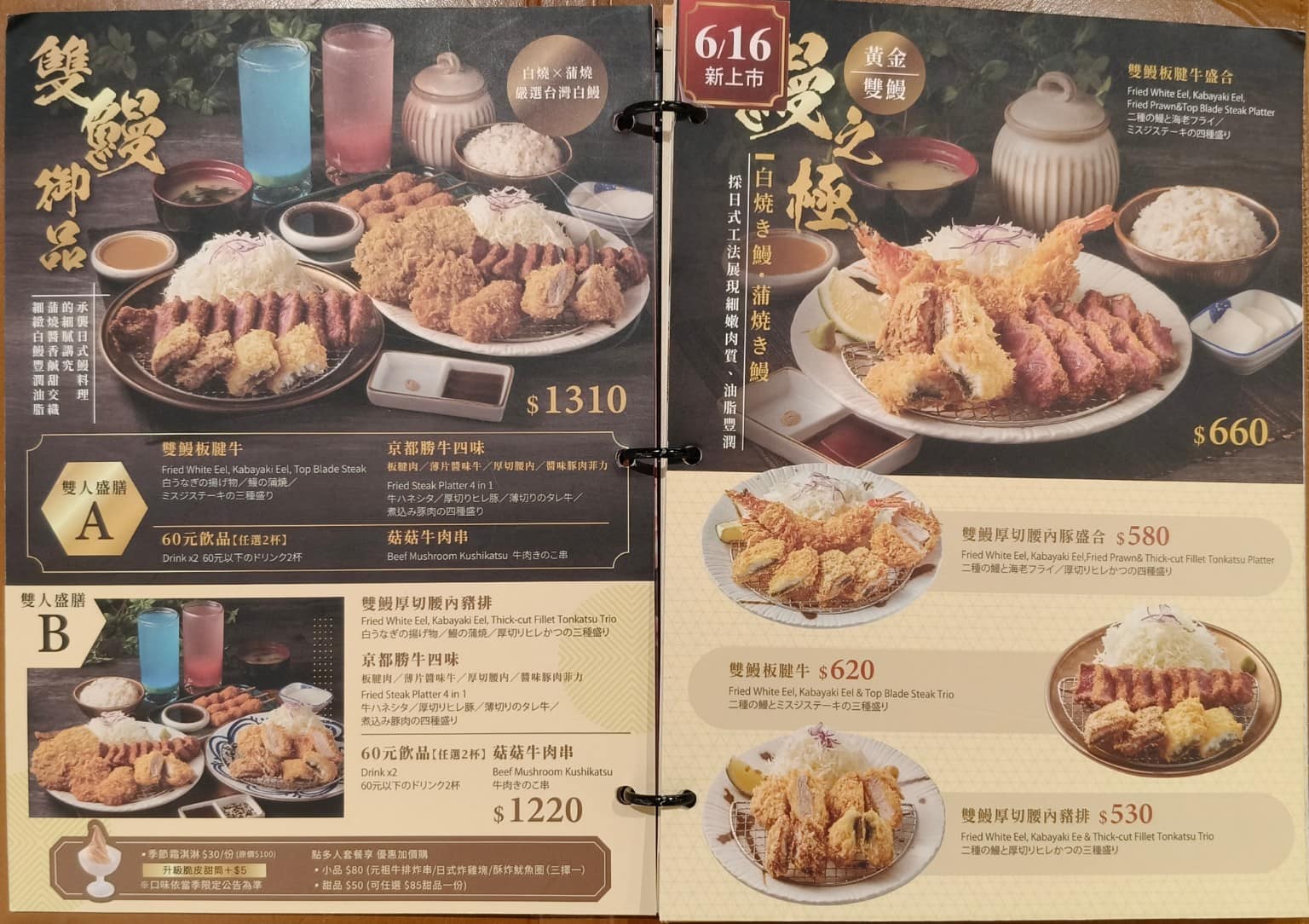 京都勝牛南港LaLaport店 京都勝牛南港LaLaport店菜單 店家菜單
