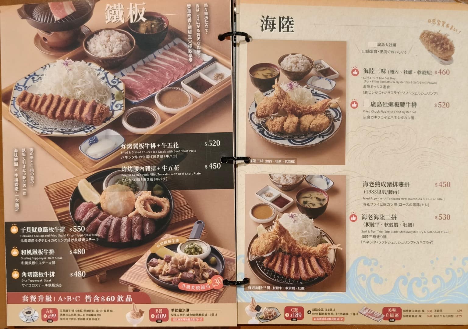京都勝牛南港LaLaport店 京都勝牛南港LaLaport店菜單 店家菜單