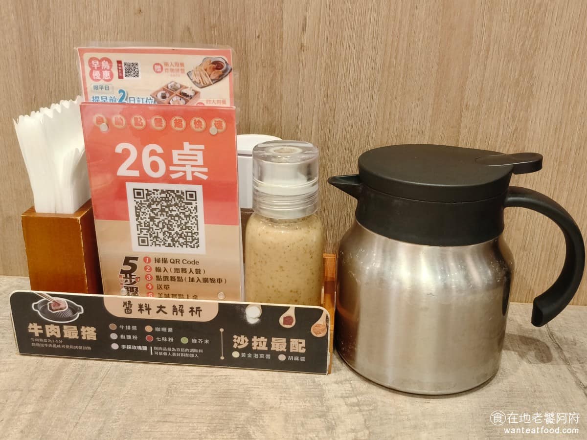 京都勝牛南港LaLaport店 京都勝牛南港LaLaport店菜單 每個桌上還會放一壺茶水，所以有兩種飲料可以喝，氣泡水和茶，旁邊還有提供胡麻醬、玫瑰鹽，以及七味粉。 @在地老饕阿府