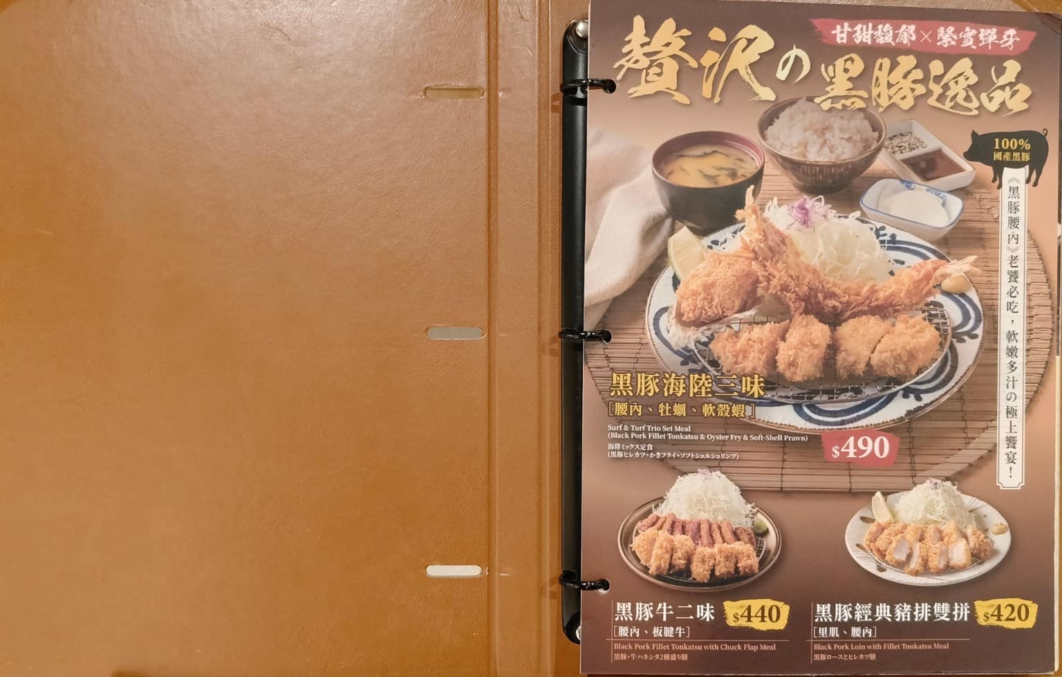 京都勝牛南港LaLaport店 京都勝牛南港LaLaport店菜單 店家菜單