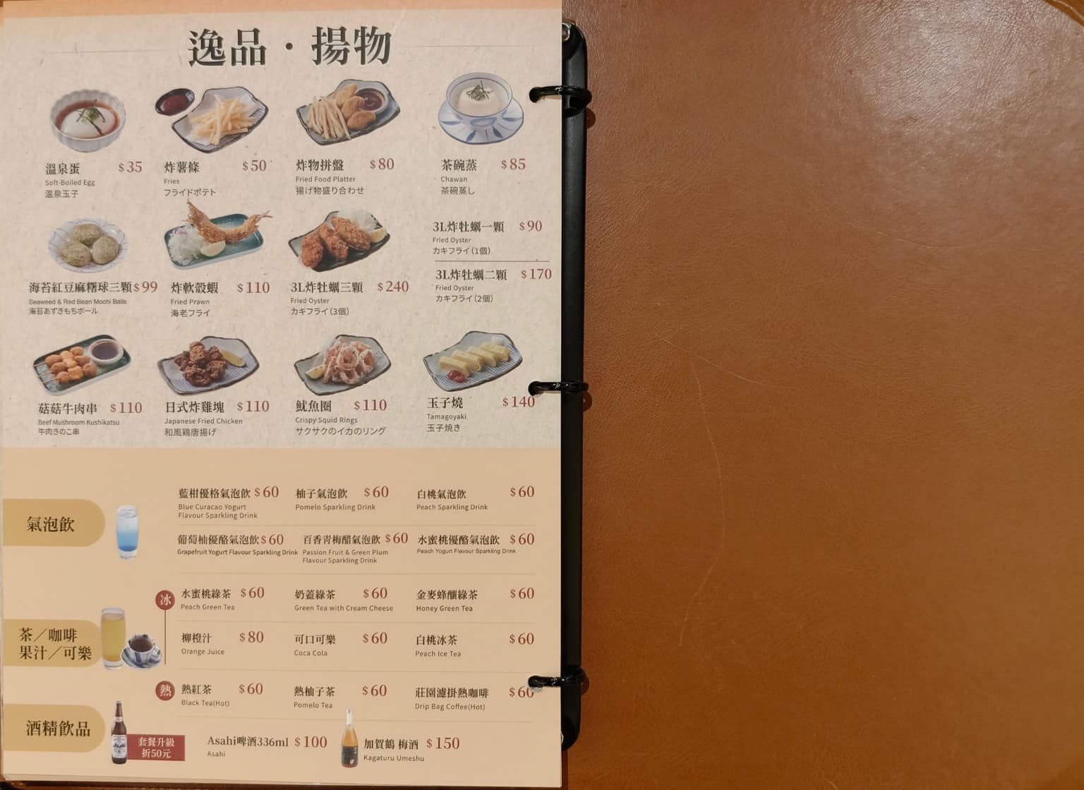 京都勝牛南港LaLaport店 京都勝牛南港LaLaport店菜單 店家菜單