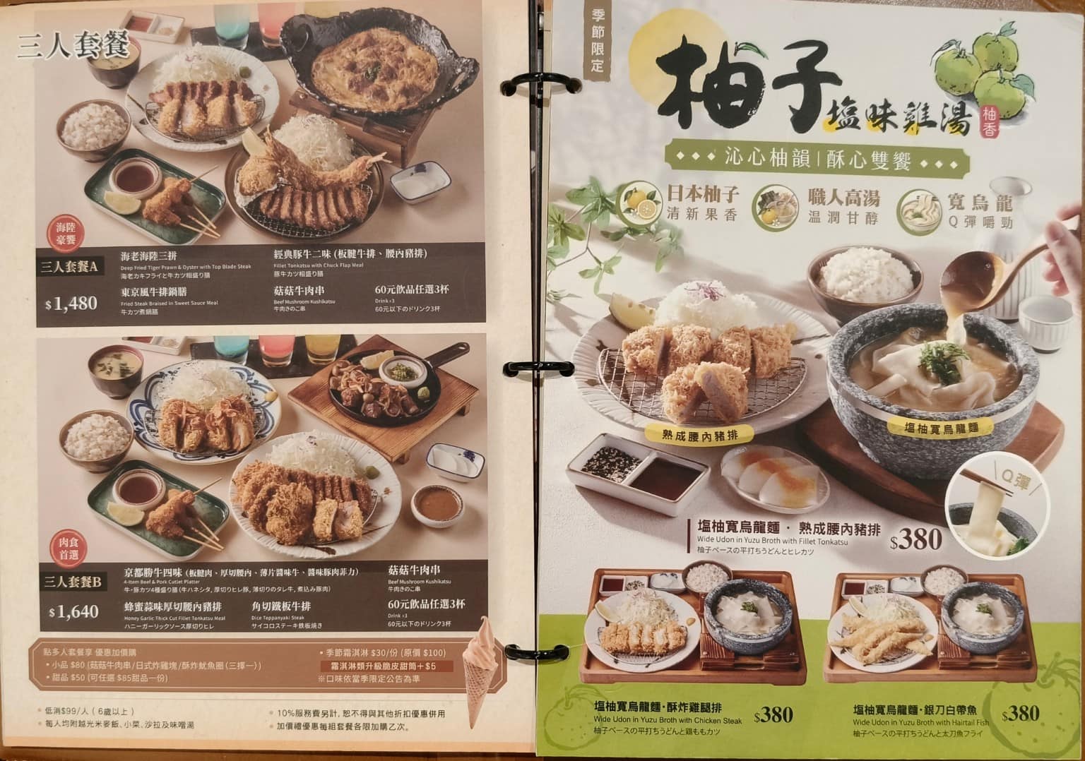 京都勝牛南港LaLaport店 京都勝牛南港LaLaport店菜單 店家菜單