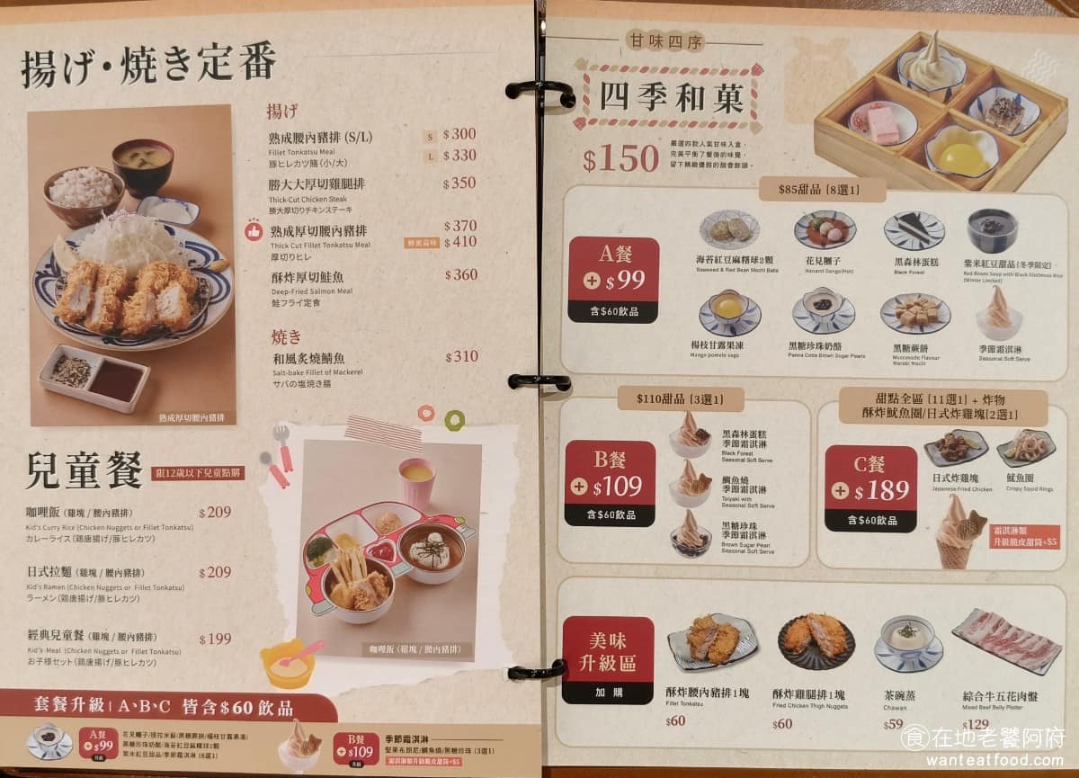 京都勝牛南港LaLaport店 京都勝牛南港LaLaport店菜單 除了主餐之外，也有元祖牛排、炸串、玉子燒這類小品可以單點，甜點部分有霜淇淋、抹茶提拉米蘇、日式四格甜點等選擇，飲料則有氣泡飲、冰茶等多種口味，適合搭配炸物解膩。 @在地老饕阿府