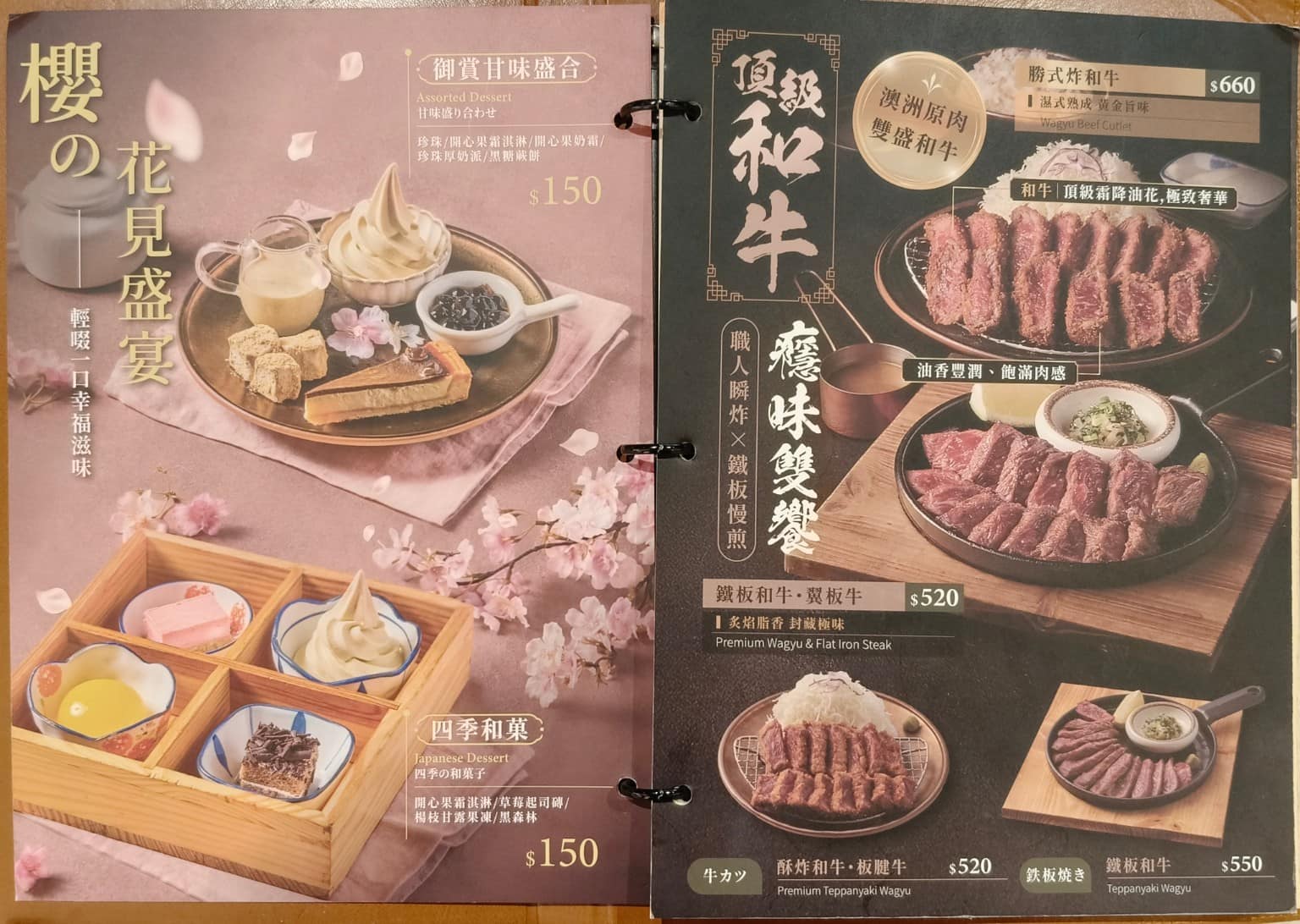 京都勝牛南港LaLaport店 京都勝牛南港LaLaport店菜單 店家菜單