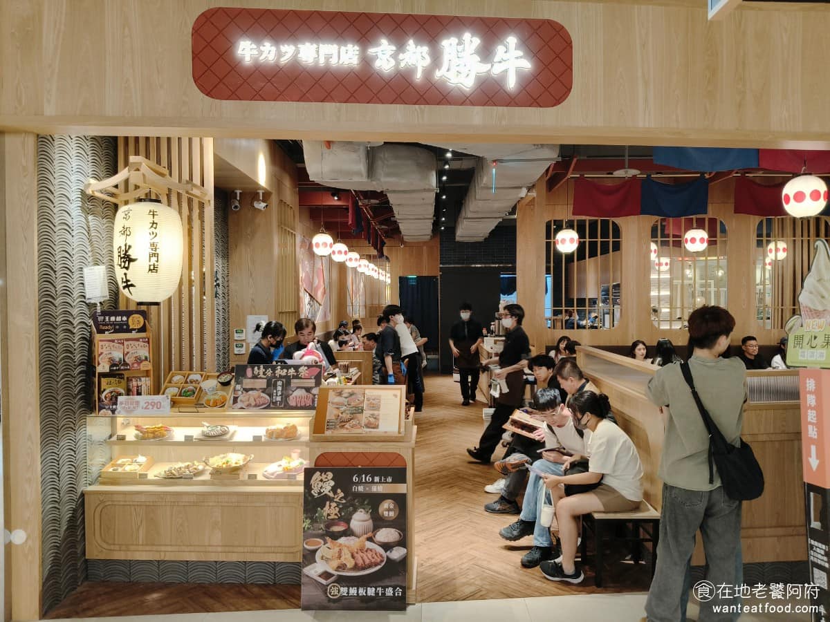 京都勝牛南港LaLaport店 京都勝牛南港LaLaport店菜單