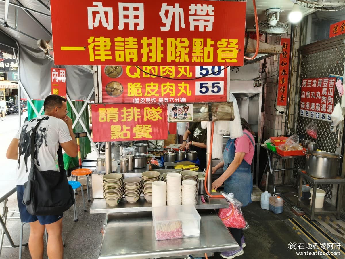 嘉家樂肉丸大甲 嘉家樂肉丸大甲菜單 嘉家樂肉丸大甲推薦 大甲區美食 大甲美食 台灣小吃 肉圓 店家的營業時間拉得很長,從早上 10 點半,一路賣到凌晨 1 點,等於中午、晚上、宵夜場都吃得到,這也是它能長期維持人潮的原因之一。 @在地老饕阿府