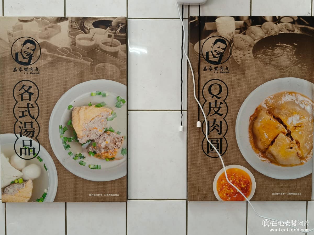 嘉家樂肉丸大甲 嘉家樂肉丸大甲菜單 嘉家樂肉丸大甲推薦 大甲區美食 大甲美食 台灣小吃 肉圓 這間店其實最早只有賣Q皮肉圓,幾年前才推出脆皮肉圓,推出後廣受喜愛,吸引了不少年輕族群和媒體報導。 @在地老饕阿府