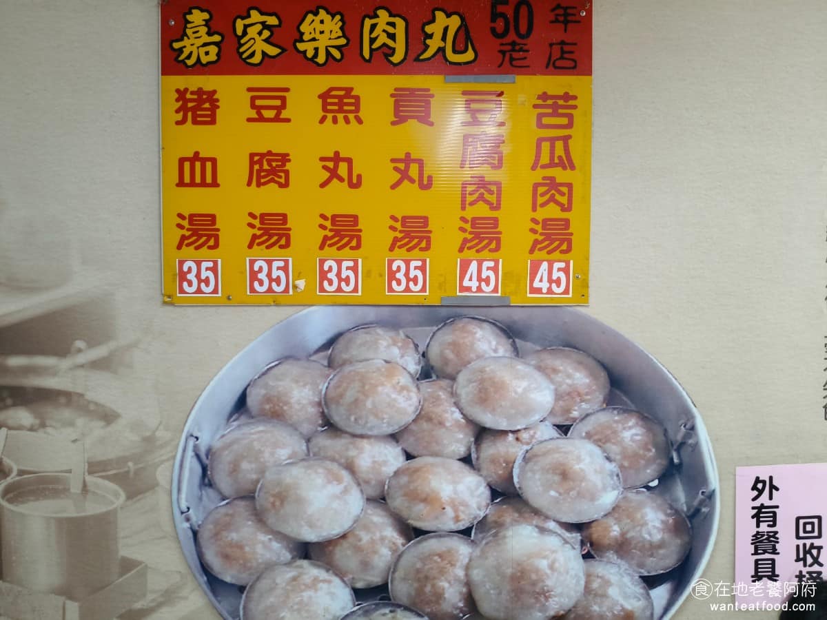 嘉家樂肉丸大甲 嘉家樂肉丸大甲菜單 嘉家樂肉丸大甲推薦 大甲區美食 大甲美食 台灣小吃 肉圓 湯品選擇比較多,有苦瓜肉湯、豆腐肉湯、貢丸湯、魚丸湯、豆腐湯、豬血湯,價格多在 35 到 45 元左右,湯底走的是大骨高湯。 @在地老饕阿府