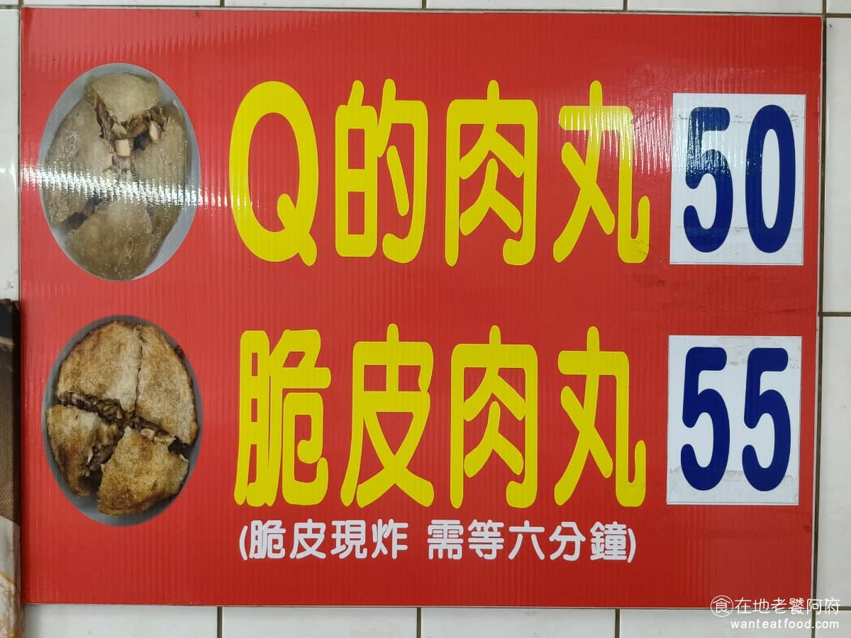 嘉家樂肉丸大甲 嘉家樂肉丸大甲菜單 嘉家樂肉丸大甲推薦 大甲區美食 大甲美食 台灣小吃 肉圓 《嘉家樂肉丸大甲》菜單很單純,主要分成肉圓、跟湯品兩大類,肉圓分Q的跟脆皮兩種,價格為 50 元 和 55 元之間,總之不用選,當然來了就是各點一份。 @在地老饕阿府