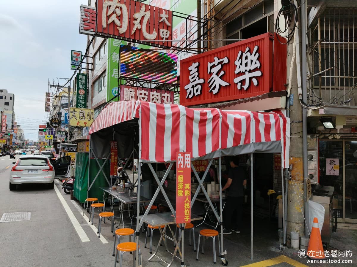 嘉家樂肉丸大甲 嘉家樂肉丸大甲菜單 嘉家樂肉丸大甲推薦 大甲區美食 大甲美食 台灣小吃 肉圓 來大甲拜媽祖,拜完了後找哪間美食呢?很多人第一推薦的就是這間《嘉家樂肉丸大甲》。 @在地老饕阿府