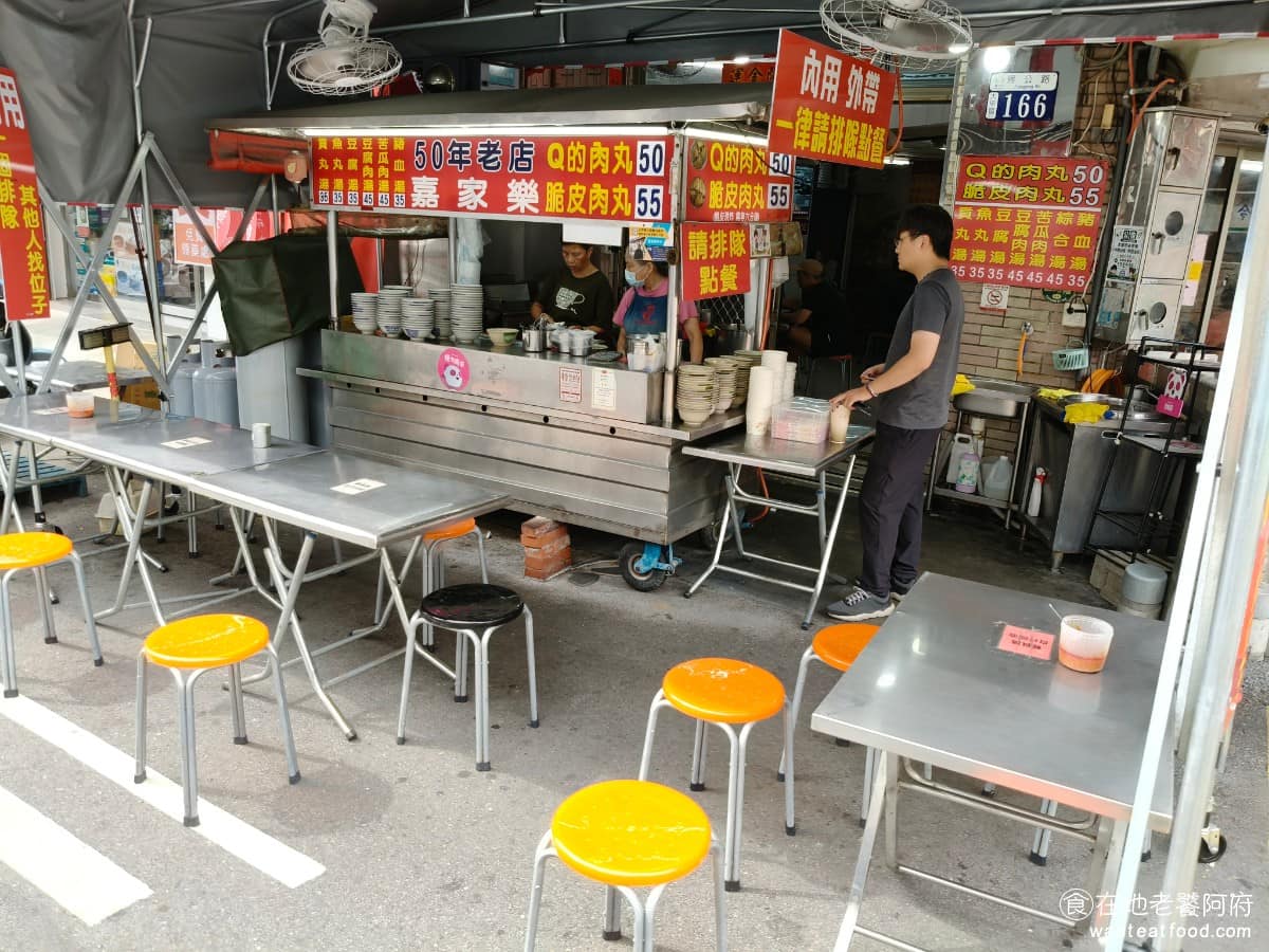 嘉家樂肉丸大甲 嘉家樂肉丸大甲菜單 嘉家樂肉丸大甲推薦 大甲區美食 大甲美食 台灣小吃 肉圓 《嘉家樂肉丸大甲》開在鎮瀾宮旁,賣了快 50 年,主打 Q 的肉圓跟脆皮肉圓兩種吃法,湯品選擇也不少,價格算是銅板價,肉圓配一碗湯,一張百元鈔就能解決。 @在地老饕阿府