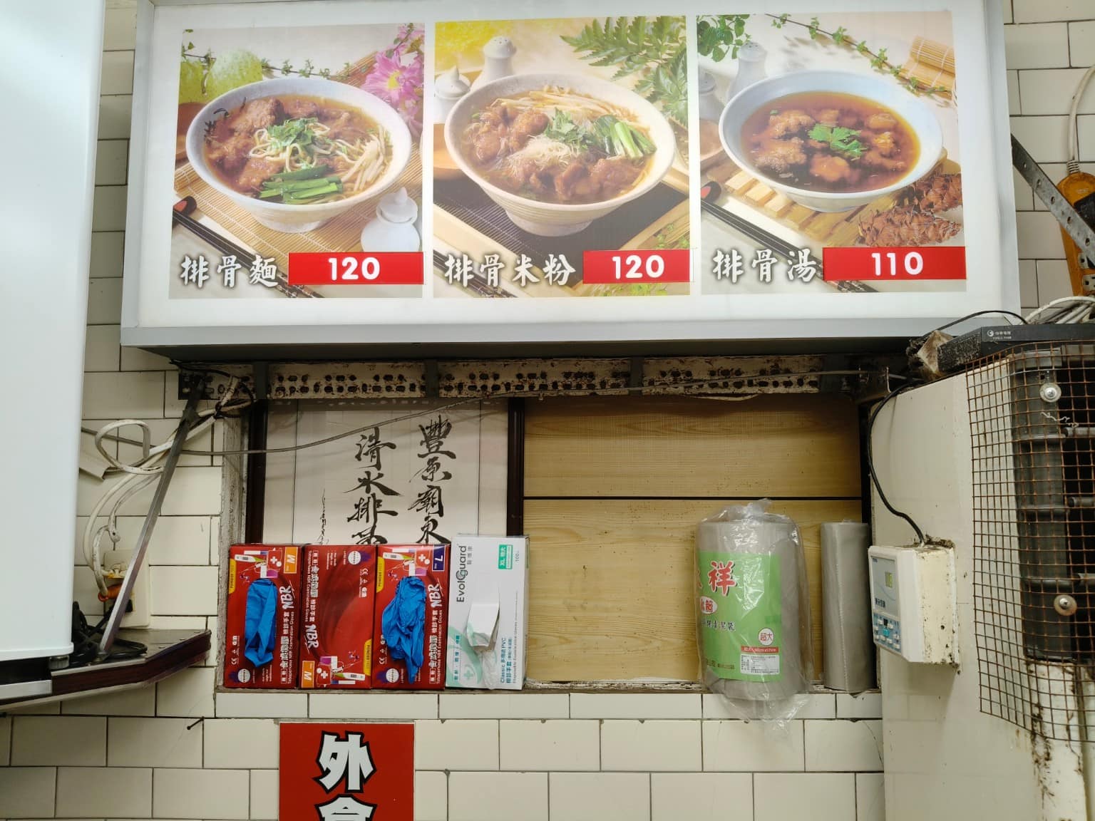 廟東清水排骨麵店 廟東清水排骨麵店菜單 廟東清水排骨麵店推薦 豐原區美食 豐原美食 店家菜單