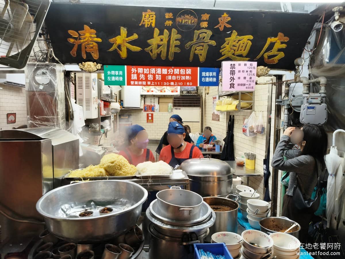 廟東清水排骨麵店 廟東清水排骨麵店菜單 廟東清水排骨麵店推薦 豐原區美食 豐原美食 《廟東清水排骨麵》是豐原廟東夜市裡的老字號小吃，店裡賣的東西很單純，就是排骨麵、排骨米粉，跟排骨湯三種，主打的排骨酥，用豬軟骨醃過再現炸，生意好到店家每天從早忙到晚。 @在地老饕阿府