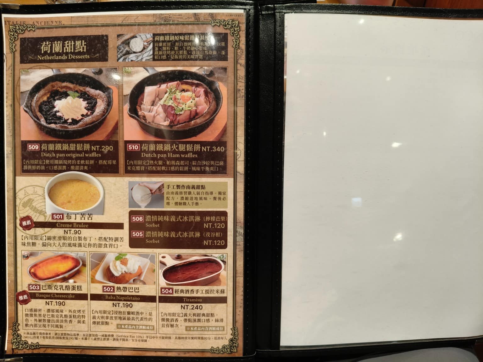 BANCO棒可窯烤PIZZA 自製生麵南港店南港Lalaport 自製生麵南港店南港Lalaport菜單 自製生麵南港店南港Lalaport推薦 南港區美食 店家菜單