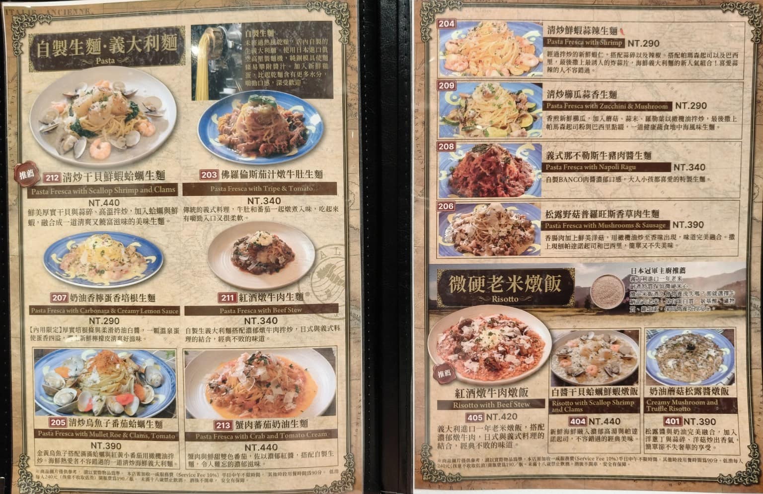 BANCO棒可窯烤PIZZA 自製生麵南港店南港Lalaport 自製生麵南港店南港Lalaport菜單 自製生麵南港店南港Lalaport推薦 南港區美食 店家菜單