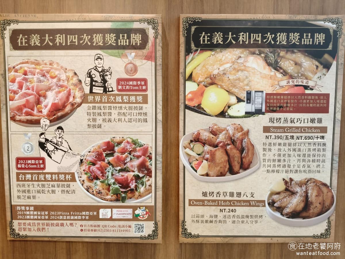 BANCO棒可窯烤PIZZA 自製生麵南港店南港Lalaport 自製生麵南港店南港Lalaport菜單 自製生麵南港店南港Lalaport推薦 南港區美食 BANCO這幾年在國際比賽的成績相當亮眼。2019 年，主廚李品儀先在台灣選拔中奪冠，接著前往義大利拿坡里，在當年的CAPUTO盃世界披薩職人錦標賽中，打敗多國好手，奪得國際組冠軍。 @在地老饕阿府