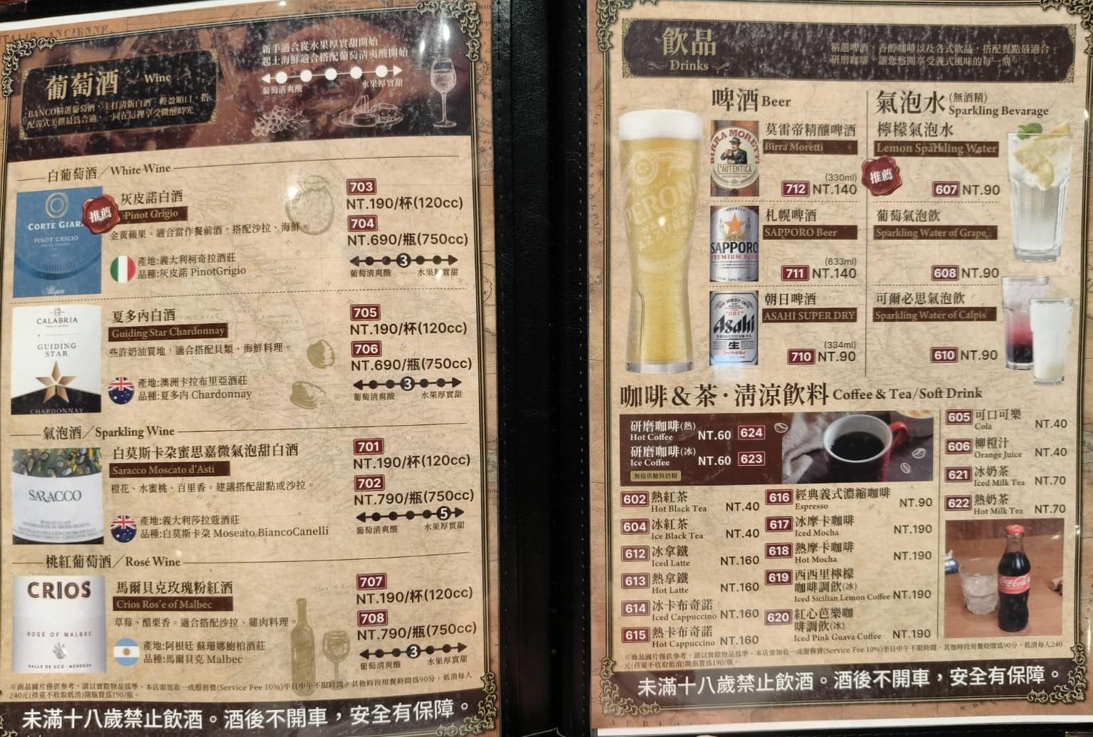 BANCO棒可窯烤PIZZA 自製生麵南港店南港Lalaport 自製生麵南港店南港Lalaport菜單 自製生麵南港店南港Lalaport推薦 南港區美食 店家菜單