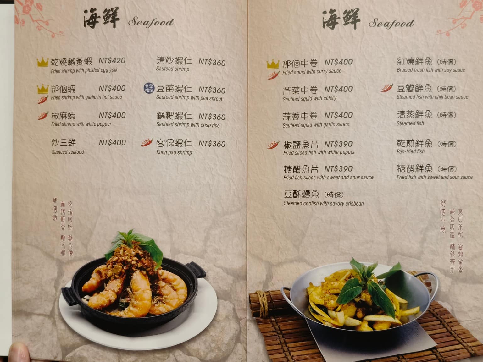 花娘小館(創始店) 花娘小館(創始店)菜單 花娘小館(創始店)推薦 松山區美食 松山美食 店家菜單