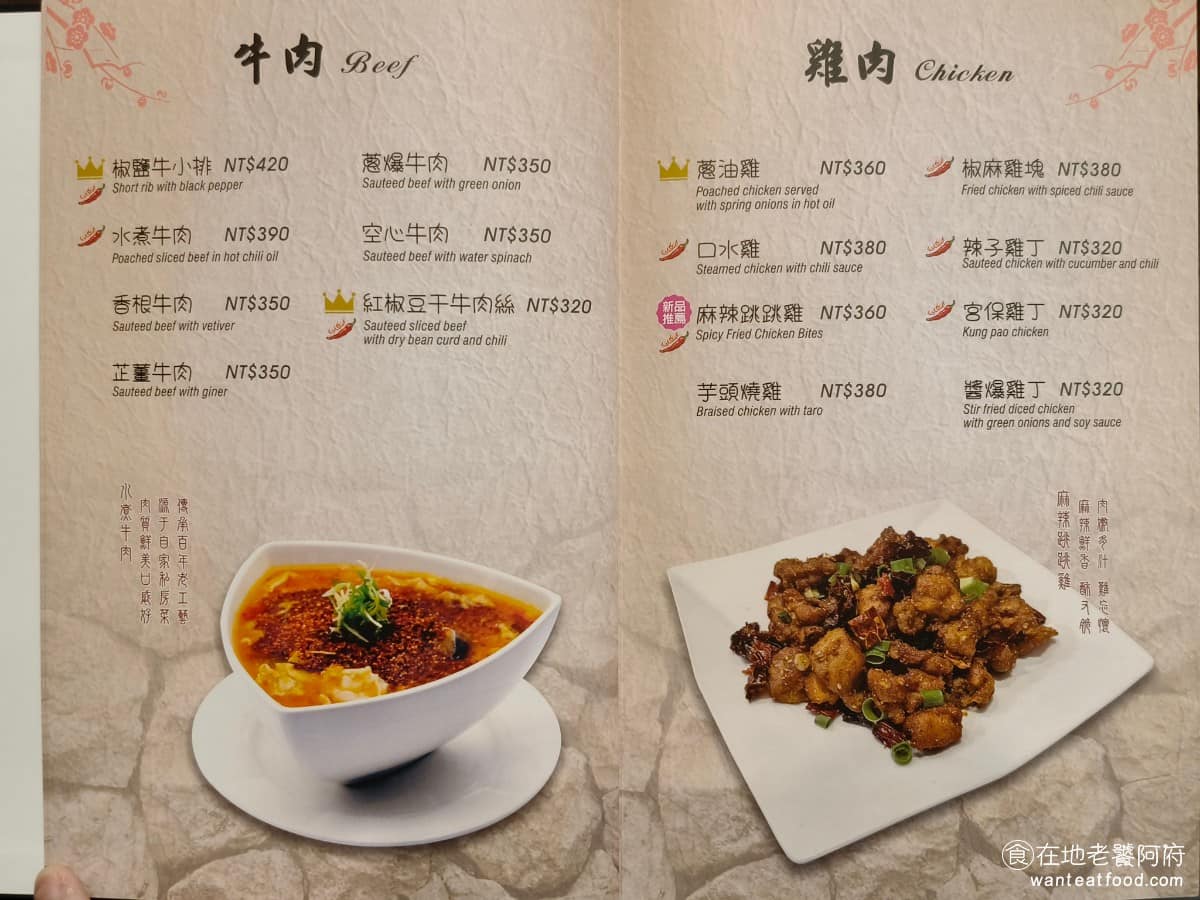 花娘小館(創始店) 花娘小館(創始店)菜單 花娘小館(創始店)推薦 松山區美食 松山美食 價位大致落在 200 到 500 元之間,份量不算誇張,比較適合多人一起點菜分食,人均消費差不多 500 元左右就能吃飽。招牌必點的幾道菜,幾乎每桌都會出現,包括蒼蠅頭、水煮牛肉,還有那個蝦。 @在地老饕阿府