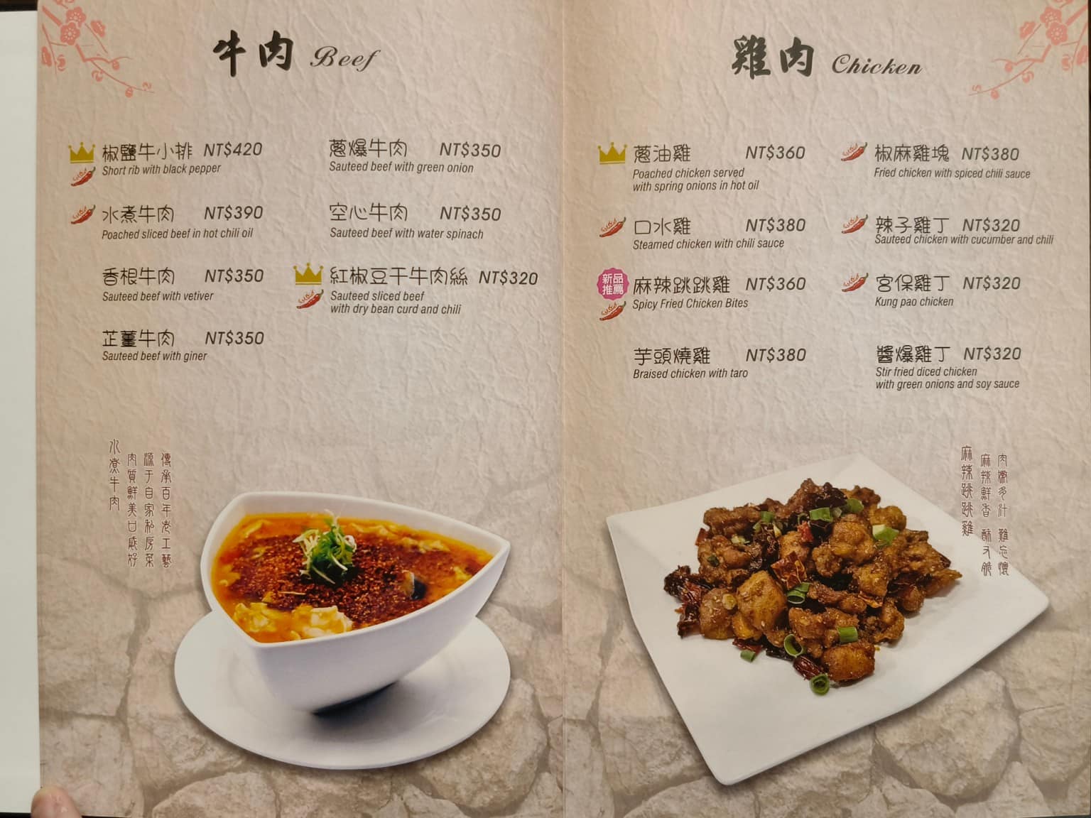 花娘小館(創始店) 花娘小館(創始店)菜單 花娘小館(創始店)推薦 松山區美食 松山美食 店家菜單