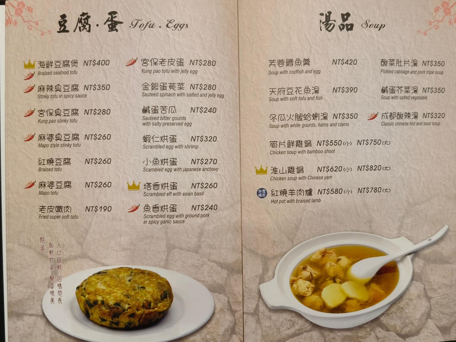 花娘小館(創始店) 花娘小館(創始店)菜單 花娘小館(創始店)推薦 松山區美食 松山美食 店家菜單