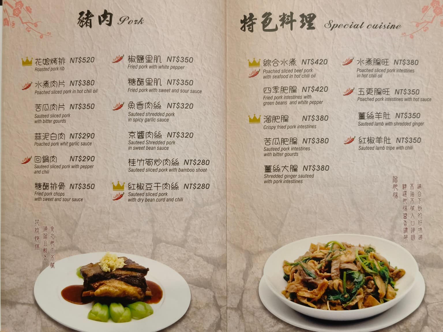 花娘小館(創始店) 花娘小館(創始店)菜單 花娘小館(創始店)推薦 松山區美食 松山美食 店家菜單