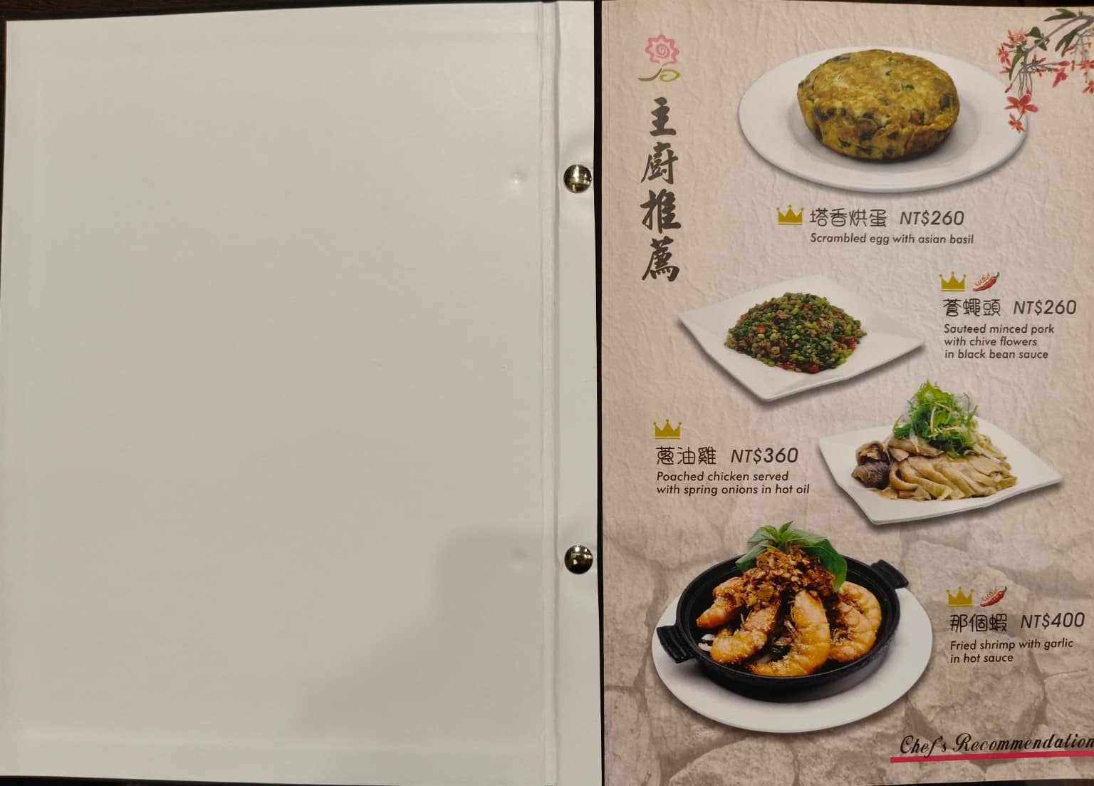 花娘小館(創始店) 花娘小館(創始店)菜單 花娘小館(創始店)推薦 松山區美食 松山美食 店家菜單