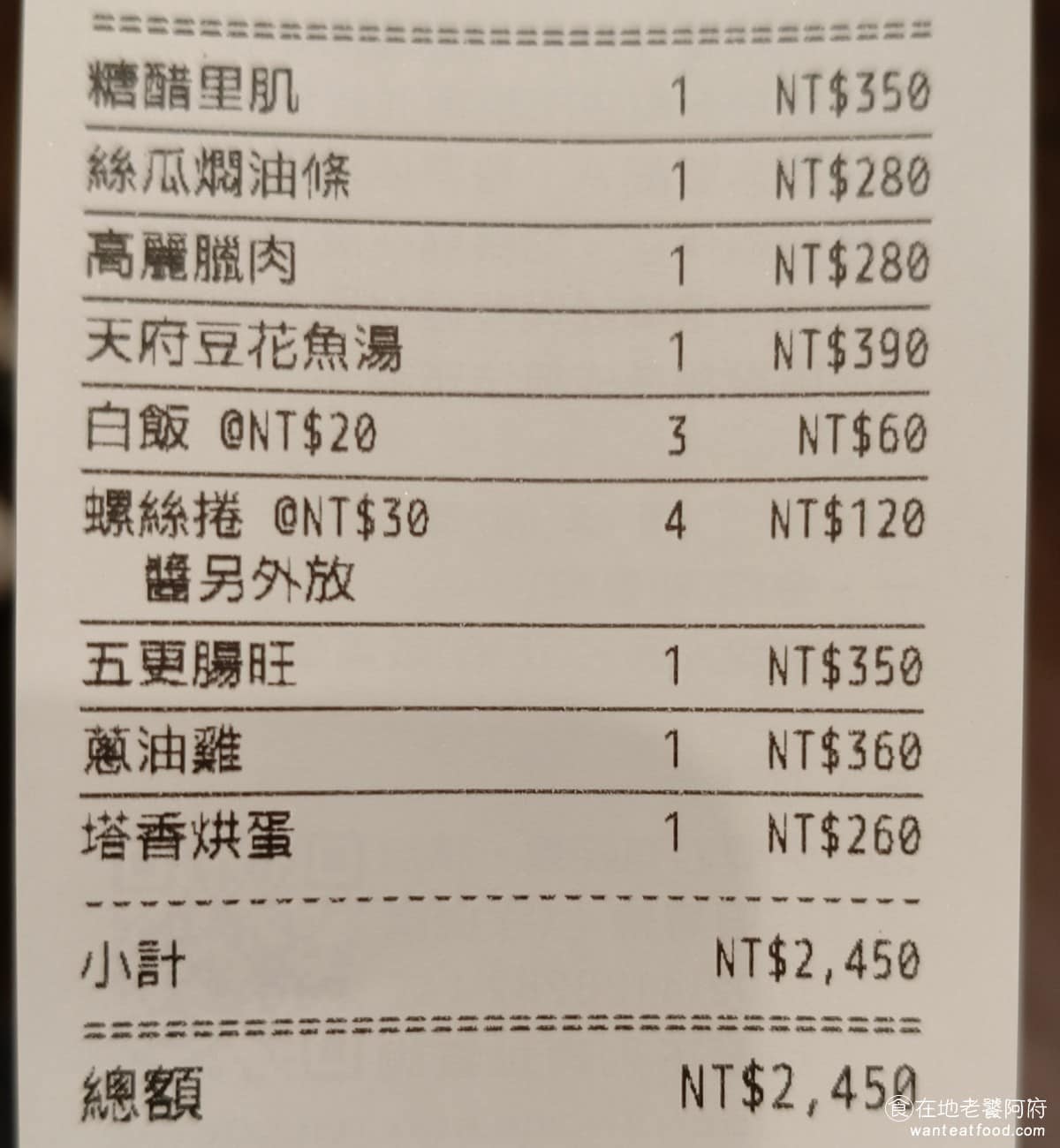 花娘小館(創始店) 花娘小館(創始店)菜單 花娘小館(創始店)推薦 松山區美食 松山美食 平均一個人吃完,約 600 元左右,算是中等價位,不算太貴,但也不是很便宜,店內不收服務費,也不收茶水費,算是非常的佛心。 @在地老饕阿府