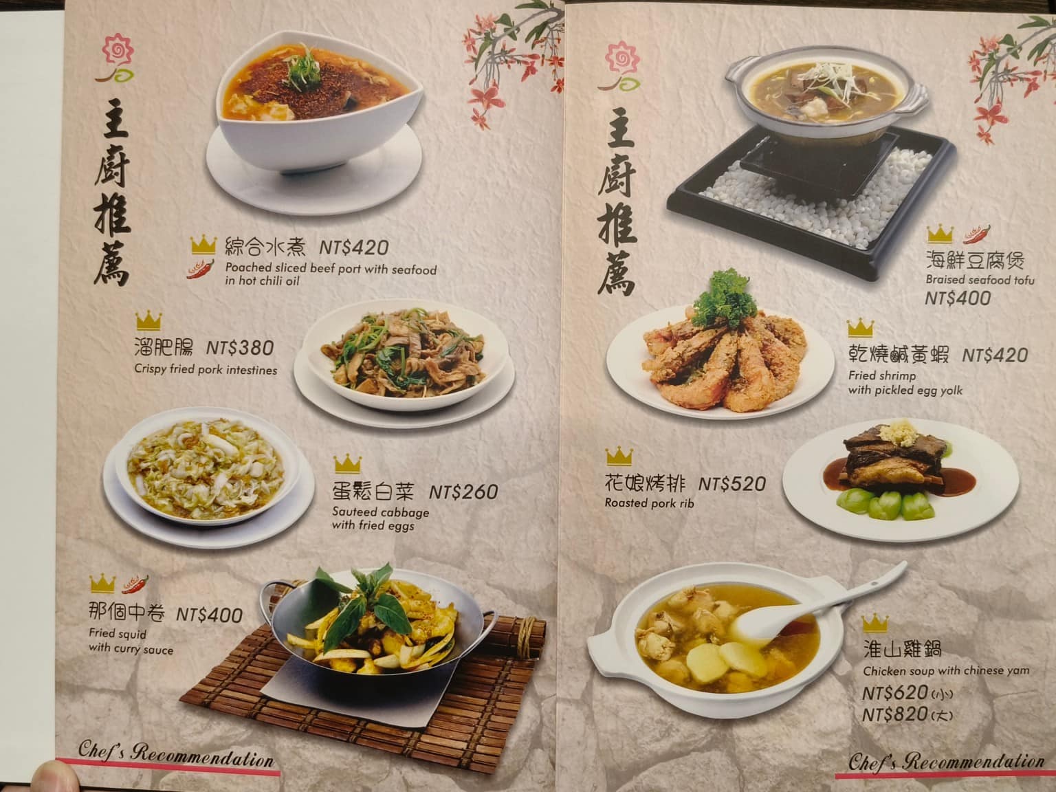 花娘小館(創始店) 花娘小館(創始店)菜單 花娘小館(創始店)推薦 松山區美食 松山美食 店家菜單