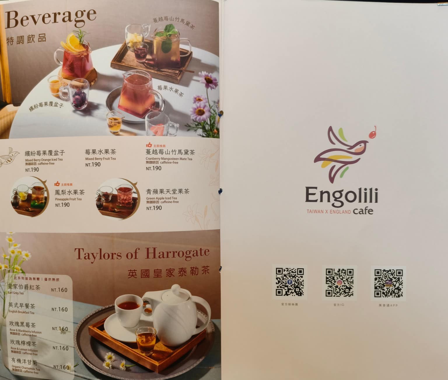 Engolili 英格莉莉統一時代店 英格莉莉統一時代店菜單 英格莉莉統一時代店推薦 信義區美食 店家菜單