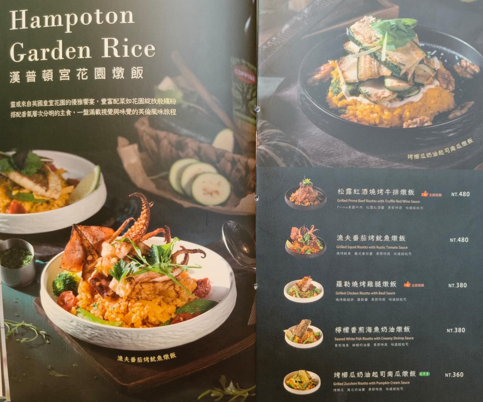 Engolili 英格莉莉統一時代店 英格莉莉統一時代店菜單 英格莉莉統一時代店推薦 信義區美食 店家菜單